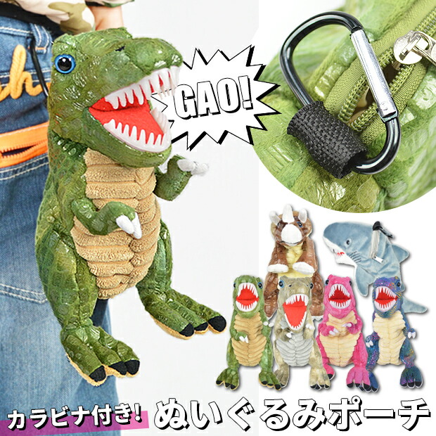 楽天市場 カラフルカラー 恐竜 T Rex プテラノドン トリケラトプス リュック ぬいぐるみ バックパック 生活雑貨 おもしろ雑貨 リュック ぬいぐるみ バックパック 恐竜 原宿系 ファッション お誕生日 プレゼント Keep You キープユー