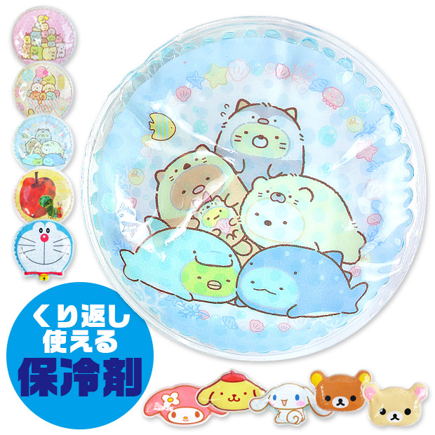 楽天市場 つぶつぶ 保冷剤 お弁当 ダイカットタイプ おべんとう ペットボトル ランチ 弁当 保冷 クールジェル ランチグッズ すみっコぐらし はらぺこあおむし マイメロディ シナモロール リラックマ ドラえもん 子供 男の子 女の子 キッズ こども服のsir サー