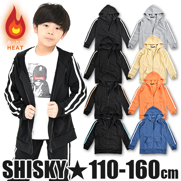 \在庫限り★/SHISKY シスキー 裏起毛 ライン入り ジップアップ パーカー ジップパーカー フード スウェット スエット パイル裏起毛 無地 長袖 ダンス ジャケット 子供 キッズ ジュニア 男の子 女の子 クリアランス 長袖パーカー フード付き