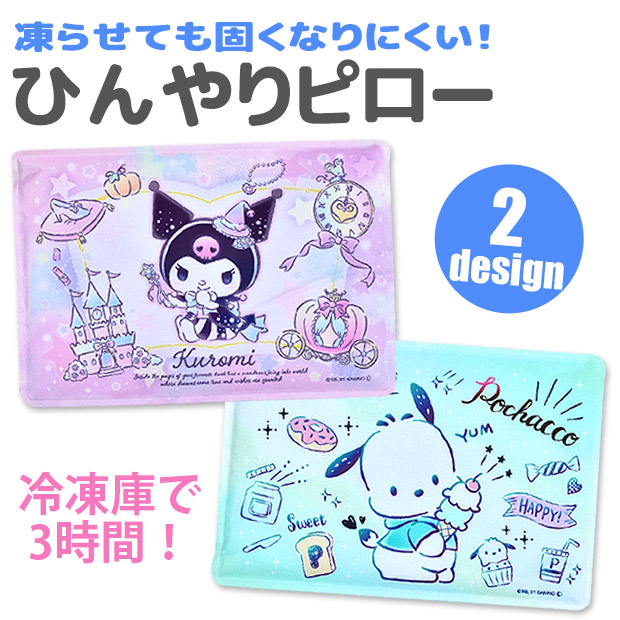 お買い物マラソン ひんやりピロー キャラクター 氷枕 氷まくら ソフトタイプ キッズ 男の子 女の子 アイス枕 水まくら 冷たい 快適 ひんやり枕 安眠用 発熱時用 かわいい 可愛い 夏 Sr 0028 春の新作シューズ満載 お買い物マラソン ひんやりピロー キャラクター 氷枕 氷まくら ソフトタイプ キッズ 男の子 女の子 アイス枕 水まくら 冷たい 快適 ひんやり枕 安眠用 発熱時用 かわいい 可愛い 夏 Sr 0028 春の新作シューズ満載
