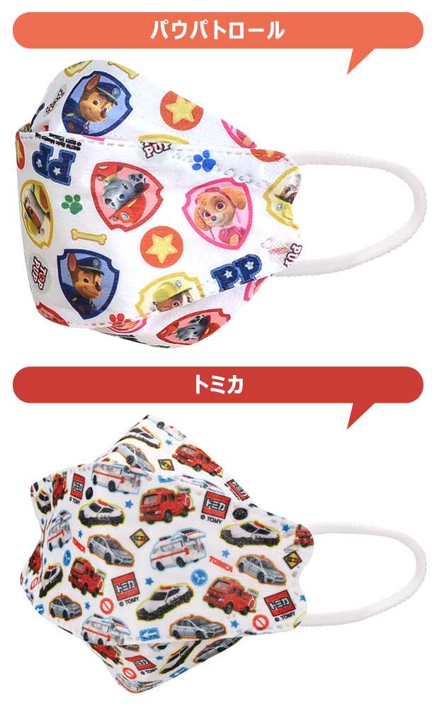 3点以上で送料無料 スケーター マスク 子供立体マスク 高機能マスク 高機能立体マスク 子供 5枚入り 立体マスク ウイルス対策