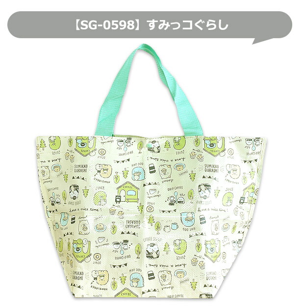 市場 メール便対応 バッグ ランドリーバッグ かわいい すみっコぐらし 大きい ビニールバグ エコバッグ レジャーバッグ 大容量 トートバッグ 市場 メール便対応 バッグ ランドリーバッグ かわいい すみっコぐらし 大きい ビニールバグ エコバッグ レジャーバッグ 大容量 トートバッグ