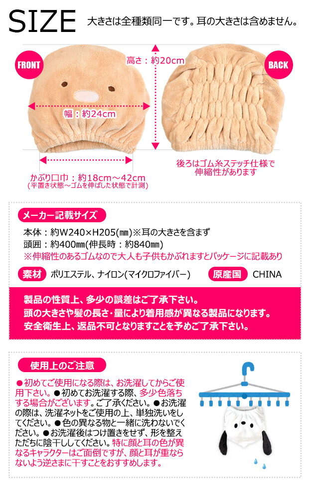 送料無料 すみっコぐらし サンリオ タオルキャップ 海外 マイクロファイバー 女の子 男の子 スイミング かわいい SR-0001 SG-0590  バスグッズ お風呂グッズ 風呂