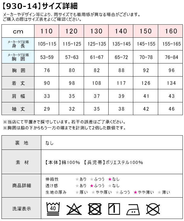 海外並行輸入正規品 ＼在庫限り 子供 浴衣 2点セット SHIKSY ゆかた 帯 簡単着付け 腰上げ済み浴衣 おしゃれ かわいい 花柄 浴衣2点セット  浴衣セット 兵児帯 朝顔 菊 市松 白梅 梅 牡丹 椿 帯セット 女児 ガールズ 女の子 お祭り 秋まつり somaticaeducar.com.br