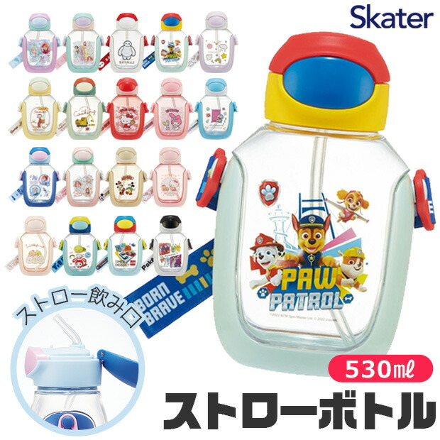2025年最新柄【 6％OFF★ 】【送料無料】SKATER スケーター 水筒 キッズ ストロー ワンプッシュ ストローボトル 530ml ワンタッチ ボトル おしゃれ ショルダー ベルト 水筒 幼児 男の子 女の子 ストローマグ ストロータイプ BPAフリー BPA-Free画像