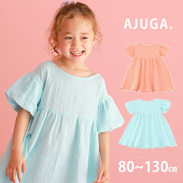ちゃえ様　女の子お洋服 ロゴプリント手染めタイダイ半袖Tシャツ(80cm ピンク): キッズ