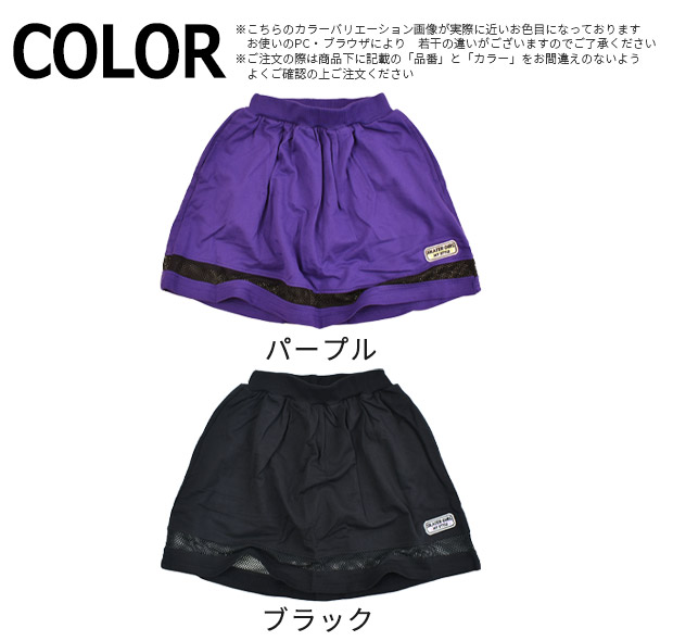 【送料無料】UNWALLスカパンキッズ160cm女の子スカートポケット付きスカート子供インナーパンツ付きスカッツキッズ夏スカートパンツ黒スカートキッズ子供ボトムススカパン半ズボン子供服女の子ジュニアブラックパープル子供140cm150cm