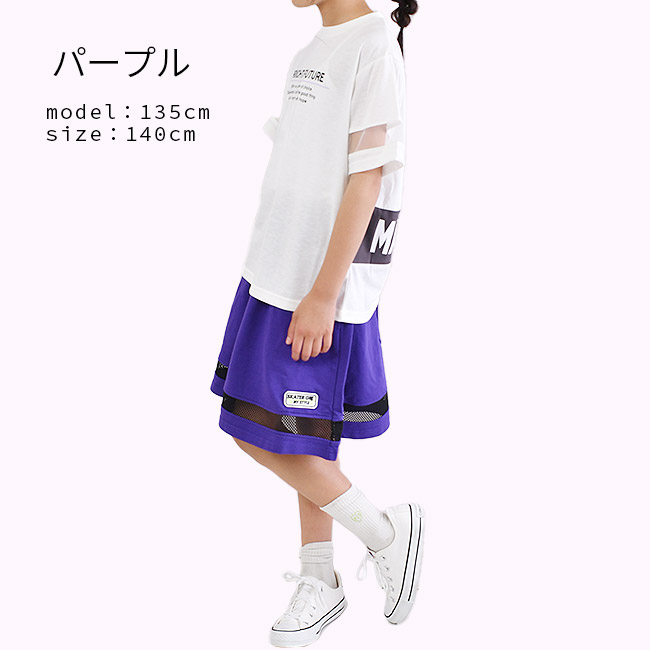 【送料無料】UNWALLスカパンキッズ160cm女の子スカートポケット付きスカート子供インナーパンツ付きスカッツキッズ夏スカートパンツ黒スカートキッズ子供ボトムススカパン半ズボン子供服女の子ジュニアブラックパープル子供140cm150cm