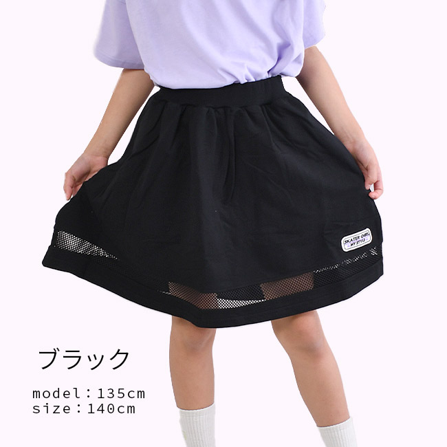 【送料無料】UNWALLスカパンキッズ160cm女の子スカートポケット付きスカート子供インナーパンツ付きスカッツキッズ夏スカートパンツ黒スカートキッズ子供ボトムススカパン半ズボン子供服女の子ジュニアブラックパープル子供140cm150cm