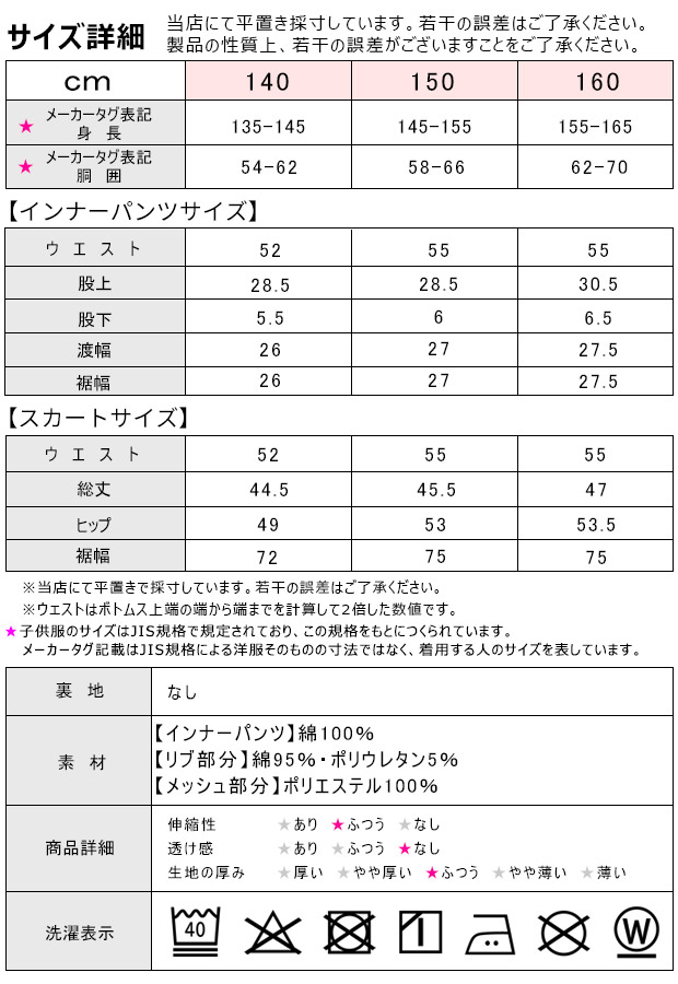 【送料無料】UNWALLスカパンキッズ160cm女の子スカートポケット付きスカート子供インナーパンツ付きスカッツキッズ夏スカートパンツ黒スカートキッズ子供ボトムススカパン半ズボン子供服女の子ジュニアブラックパープル子供140cm150cm