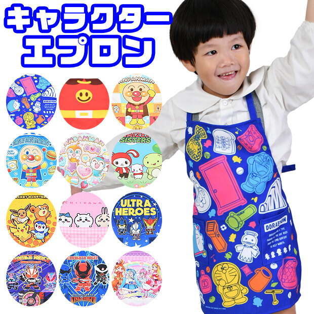 アンパンマンキャラクターエプロン　ダダンダン アンパンマンだだんだんエプロン - メルカリ