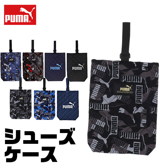 楽天市場】【送料無料】PUMA プーマ シューズバッグ 小学生 布