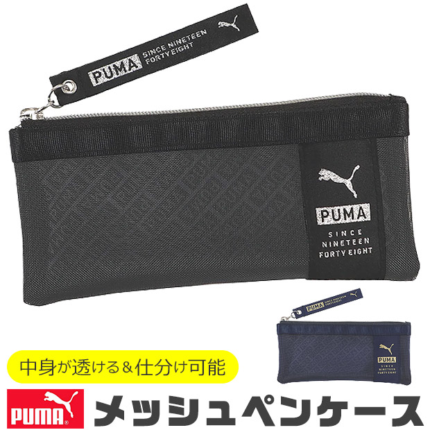 楽天市場】PUMA プーマ クツワ ペンケース おしゃれ 大人 小さめ