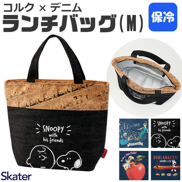 楽天市場】2025年最新柄 【 10%OFF☆ 】【送料無料】コルクxデニム