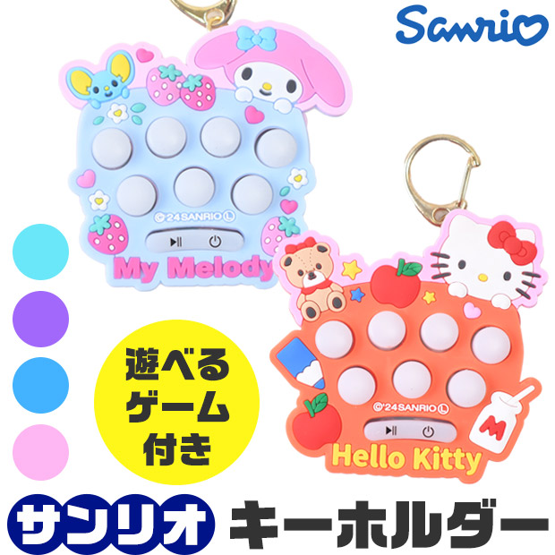 楽天市場】【2点以上で送料無料】キーホルダー サンリオ キャラクター