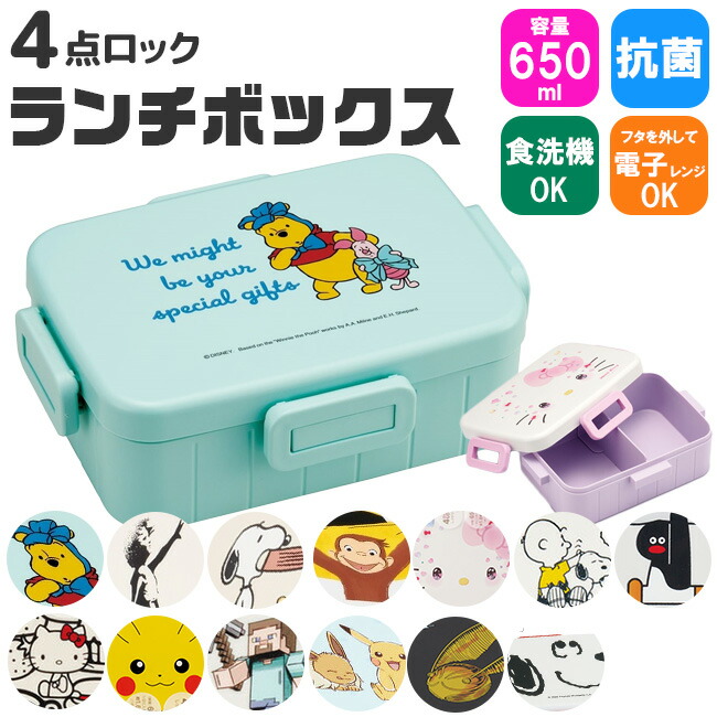 楽天市場】□在庫限り・入荷なし□お弁当箱 ハローキティ 70年代 4点