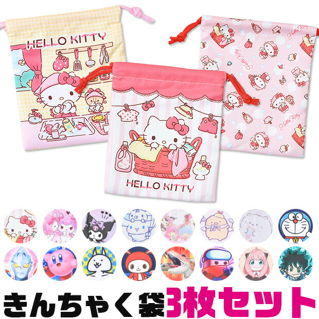 【☆】星のカービィ ミニ巾着　２セット 星のカービィ ミニ巾着ポーチ2（8個セット） – きゃらマルシェ