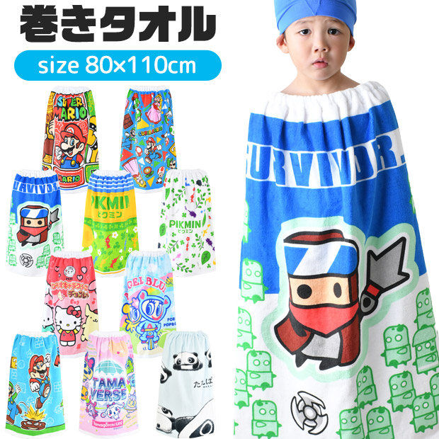 【楽天スーパーSALE 20%OFF 送料無料】バンダイ巻きタオル キャラクター プールタオル 水泳タオル タオル プール 水泳 子供 キッズ 小学生 80 子ども ラップタオル まきタオル 水泳用品 水着用品 ネームタグ付き 綿100％ 夏 海水浴 海 スイミング 水遊び かっこいい か画像