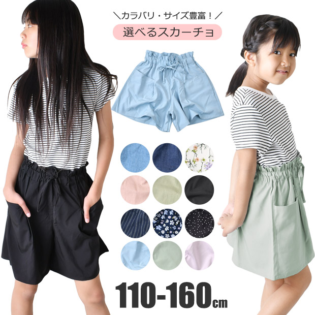 ハーフパンツ キッズ 入学式 女の子 小学生 室内着 夏 女の子