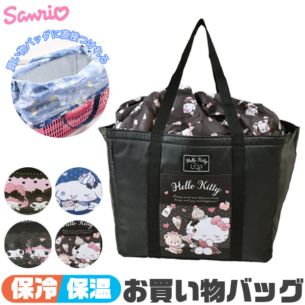楽天市場】【在庫処分】レジかご用バッグ 巾着付 ハローキティ