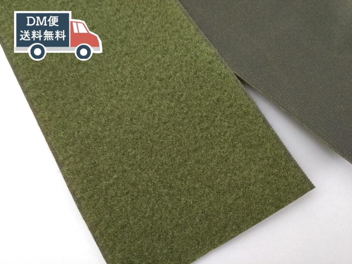 楽天市場】ベルクロ 縫付タイプ OD オス/メスセット 幅10cmタイプ 5cm