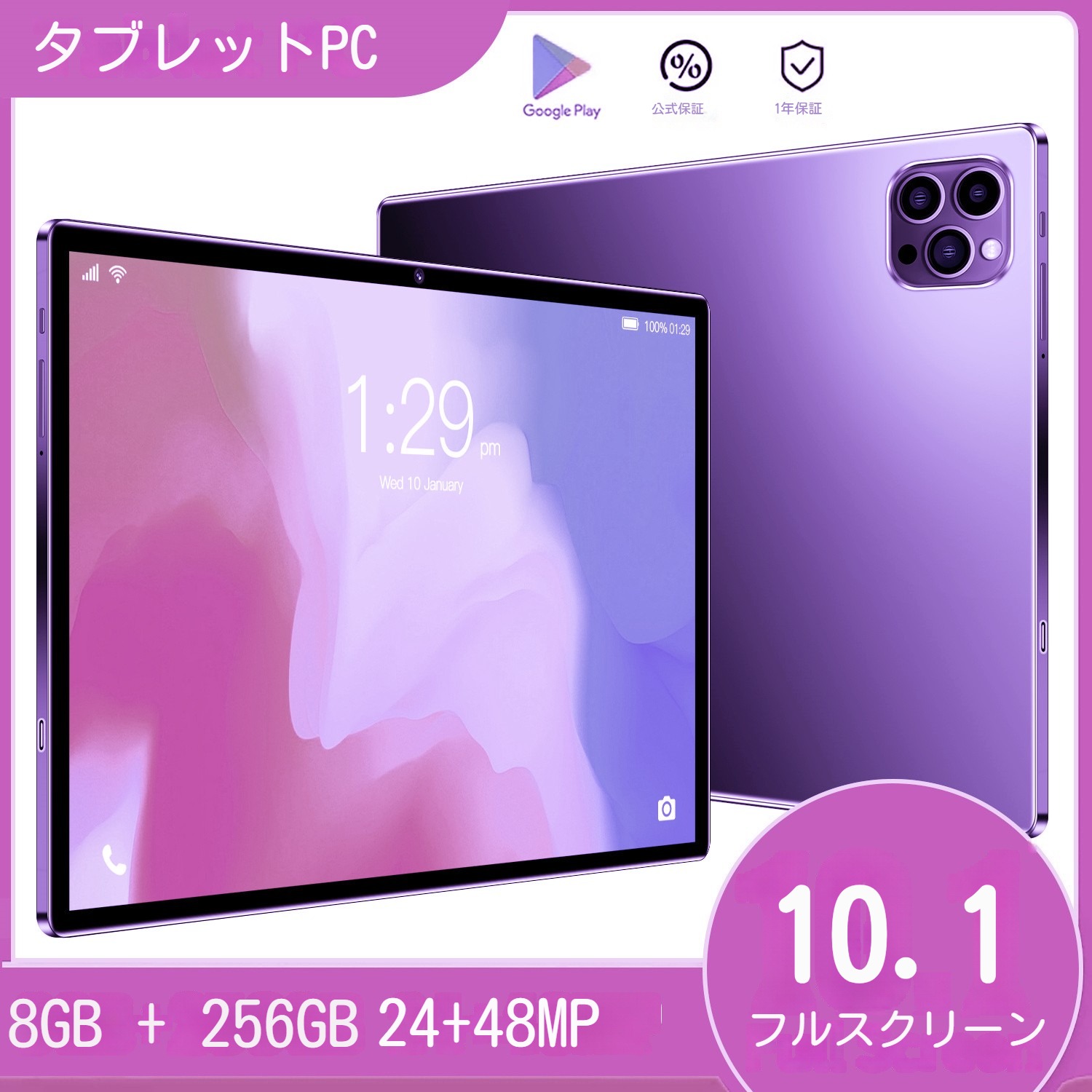 楽天市場】【コスパ最高 6つの贈り物 2024新製品】 タブレット PC 本体 10インチ Android13 8+256GB wifi5G SIMカード対応  電話 GPS FullHD 在宅勤務 ネット授業 コスパ最高 人気 プレゼント 通話 データ ディスプレイ youtobe google play  グーグルプレア オンライン ...