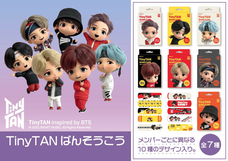 楽天市場 Bts 防弾少年団 Tiny Tan バンタン 公式グッズ グッズ 絆創膏 ばんそうこう 韓国 Bts J Hope Jin Rm Suga Jungkook V Jimin テテ ジミン ジュングク 即納 正規品 キャラ キャラクター 公式 10枚 ネクスト イノベーション