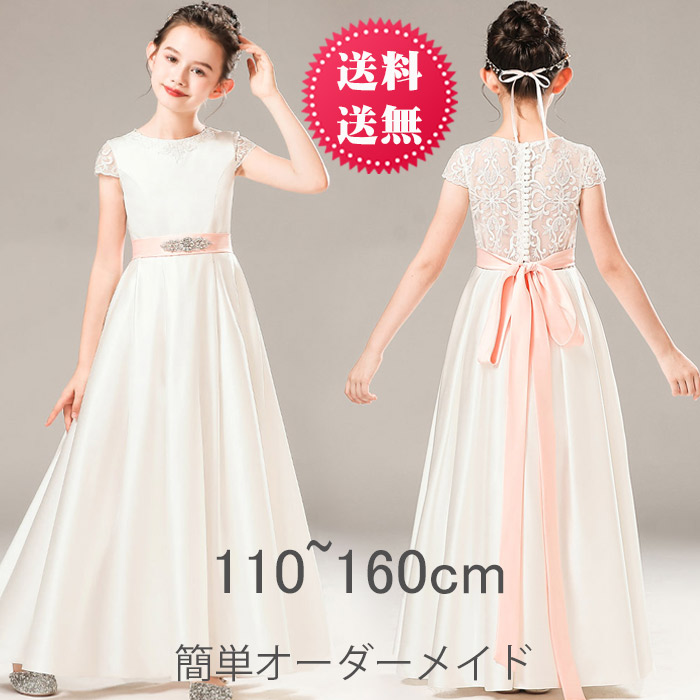 【★新入荷★高級豪華ドレス★簡単オーダーメイド】子供ドレス 発表会ドレス 女の子 ジュニアドレス 女の子 ロングドレス コンクール ドレス 子供ドレス ワンピース ピアノ 子どもドレス 発表会 結婚式 キッズドレス こどもドレス フォーマル|TPSどんどん