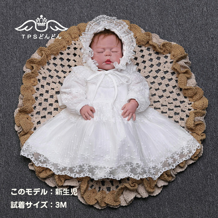 楽天市場】ベビードレス 結婚式 退院 お宮参り 新生児 出産祝