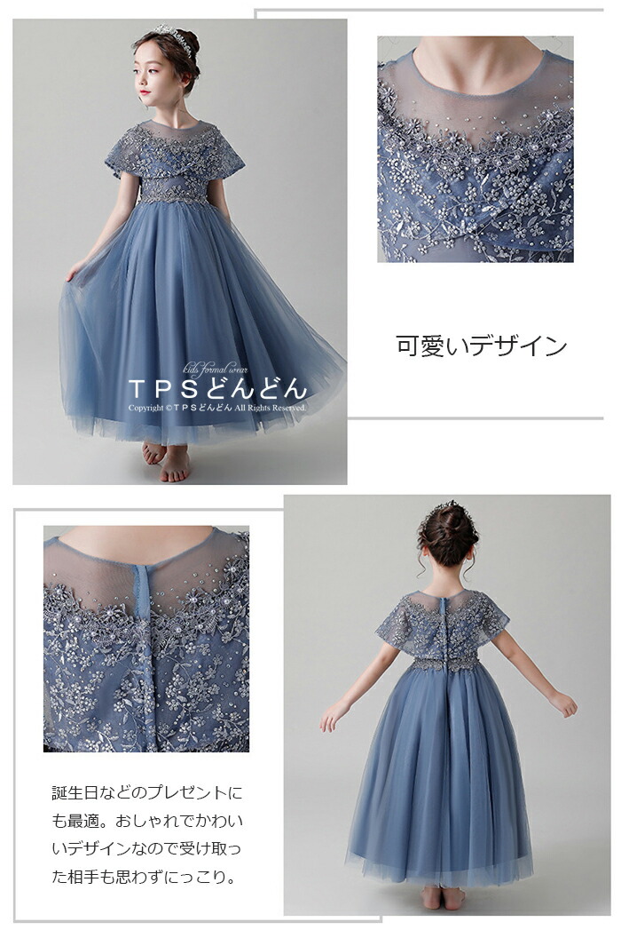 送料無料 ワンピース 子供 子供服 ワンピース 半袖 フォーマル 女の子 お受験 こどもドレス ワンピース キッズ チュール ワンピース キッズ 子供 ワンピース 発表会 子供服 ワンピース 子供ワンピース プレゼント 子供服 女の子 七五三 結婚式 発表会 冠婚葬祭 子供服