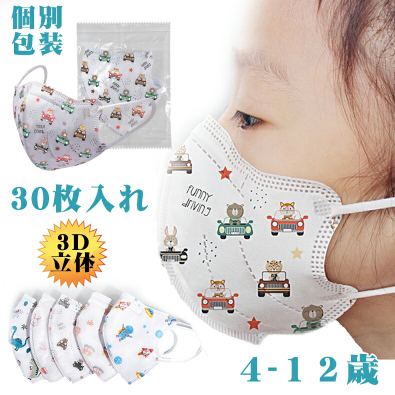 楽天市場 即納 マスク 子供 40枚 マスク 子供用 立体 マスク 3dマスク 子供 マスク不織布 立体 マスク 子ども 使い捨て マスク 子供用 4 歳 Kids Mask マスク こども マスク 子ども カラー 4層構造 学生マスク 四季使用 小学生 中学生 4 12歳 男女兼用