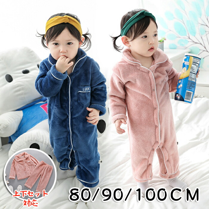 楽天市場】ベビー カバーオール 冬服 防寒 ロンパース 新生児