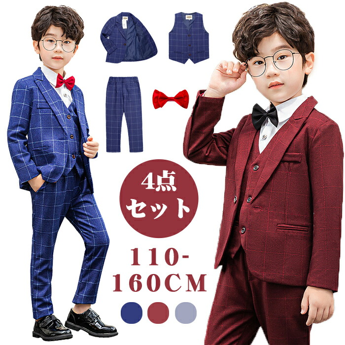 送料無料 入学式 スーツ 男の子 フォーマルスーツ 男の子 卒園式 子供服 男の子 セットアップ 4点セット キッズスーツ おしゃれ お受験 スーツ 発表会 結婚式 フォーマル 男の子 子供スーツ ジュニア 入園式 七五三 ピアノ発表会 誕生日プレゼント Kanal9tv Com 送料無料 入学式 スーツ 男の子 フォーマルスーツ 男の子 卒園式 子供服 男の子 セットアップ 4点セット キッズスーツ おしゃれ お受験 スーツ 発表会 結婚式 フォーマル 男の子 子供スーツ ジュニア 入園式 七五三 ピアノ発表会 誕生日プレゼント Kanal9tv Com