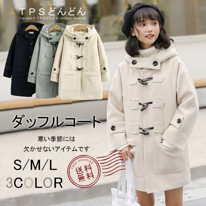 バーバリー　160 ダッフルコート　　アイボリー　子供服 Burberry's バーバリーズ ダッフルコート キッズサイズ160