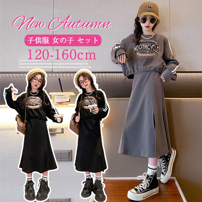 レディース キッズ 洋服まとめ売り 楽天市場】子供服 セットアップ 女の子 キッズ 上下セットジュニア服