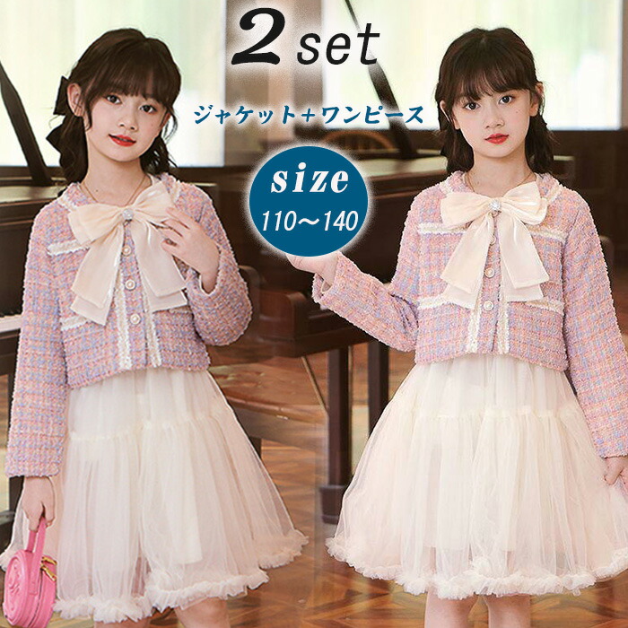 楽天市場】入学式 スーツ 女の子 2点セット 卒園式 スーツ 女の子 卒業