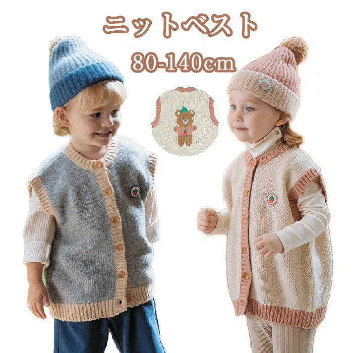 ニットベスト キッズ ジュニア 子供服 ベスト 刺繍 アウター韓国子供服 綿 ノースリーブ 袖なし トップス 女の子 女児 男の子 男児 可愛い 保育園 幼稚園 春 秋 子ども 上着 ベビー 柔らかい 80cm 90cm 100cm 110cm 1cm 130cm 140cm 人気デザイナー