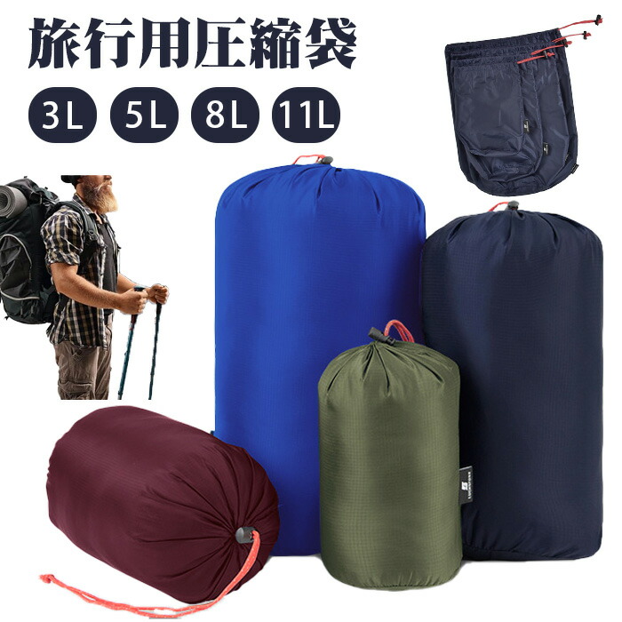 【楽天市場】送料無料 スタッフバッグ セット 登山 小物入れ 収納 スタッフサック アウトドア キャンプ 軽量 4サイズセット 旅行用圧縮袋