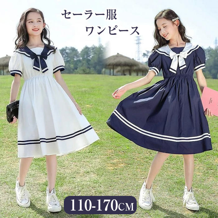 楽天市場】ロングワンピース リボン付き 制服 子供服 セーラー