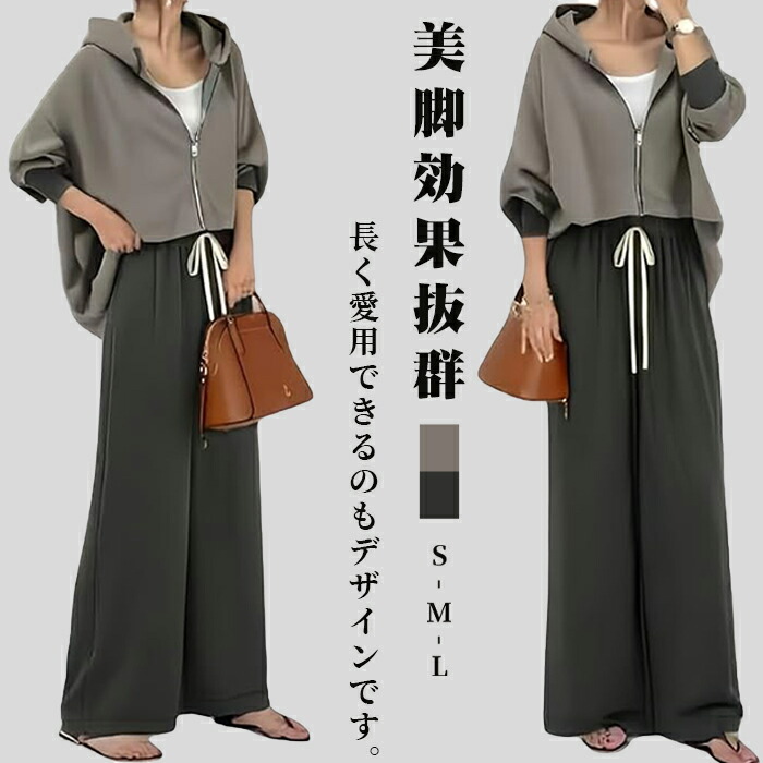 楽天市場】レディース セットアップ 秋冬 きれいめ カジュアル