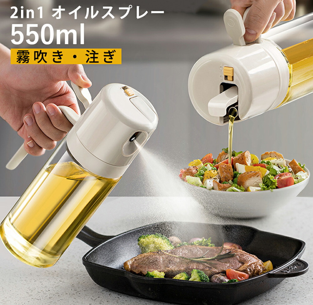 楽天市場】「2way切替」 オイルスプレー ガラス ノンフライヤー 液だれ
