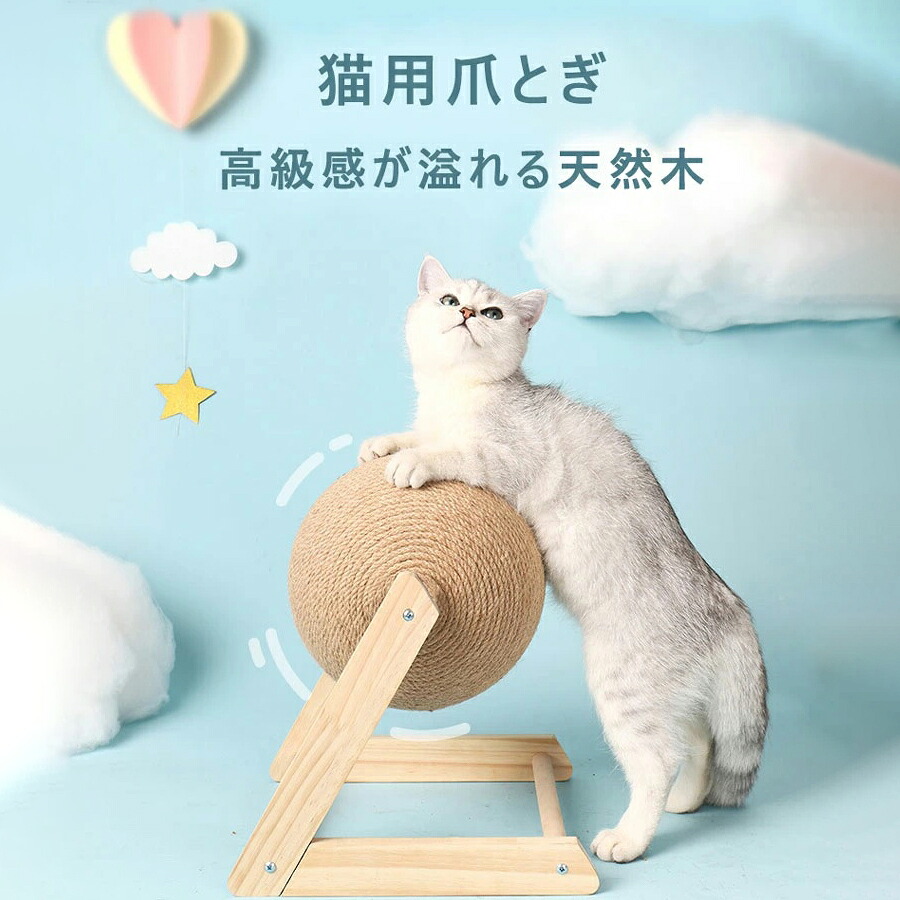 【楽天市場】猫 爪とぎ 麻 オシャレ ボール 猫 爪とぎ 爪 とぎ 爪とぎボール 麻 猫 ボール 爪とぎ かわいい 猫雑貨 可愛い ペット雑貨 ...