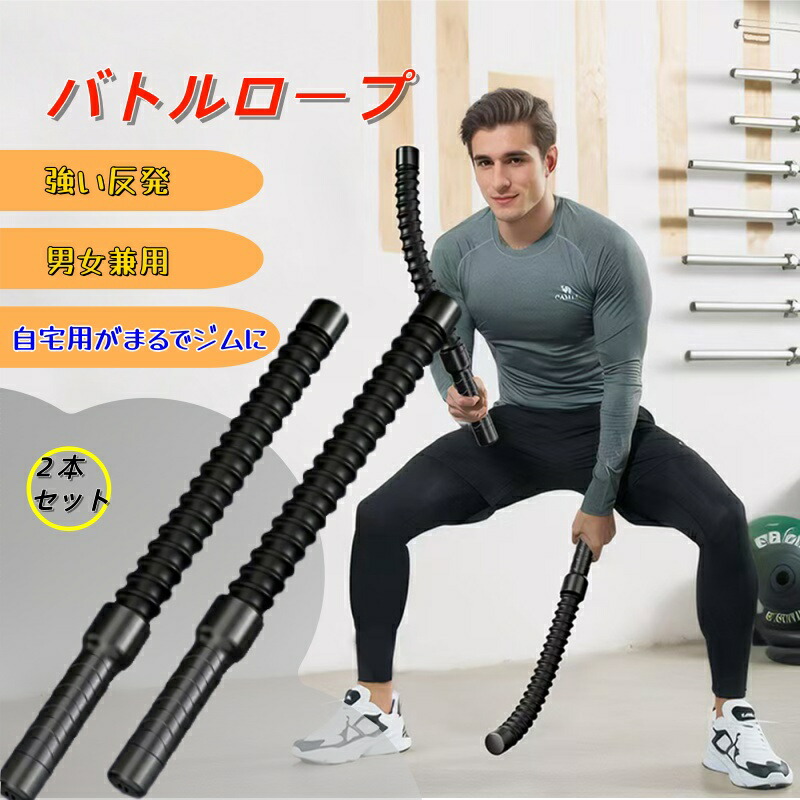 楽天市場】2セット ロープレス バトルロープ 日本語使用説明書 収納袋