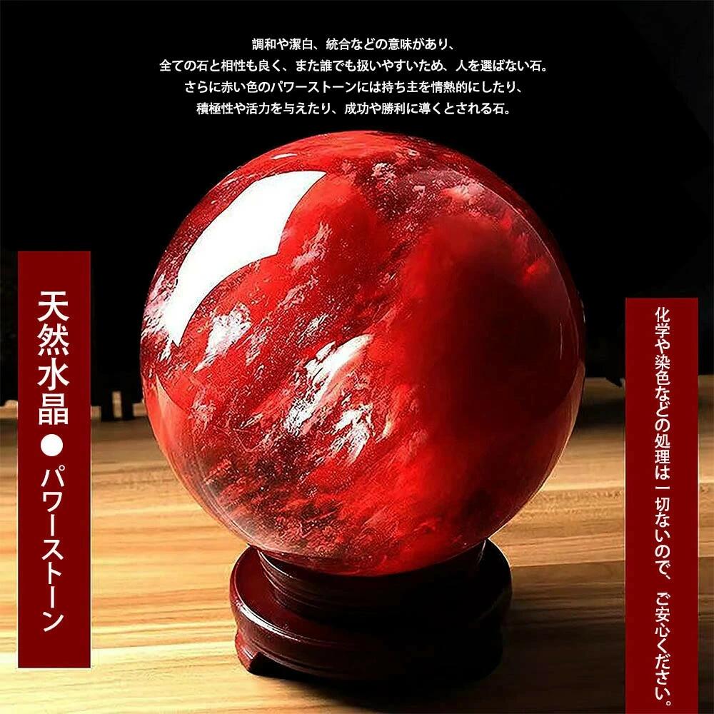 楽天市場】赤い玉 水晶玉 風水 ガラス玉 風水グッズ 玄関 赤