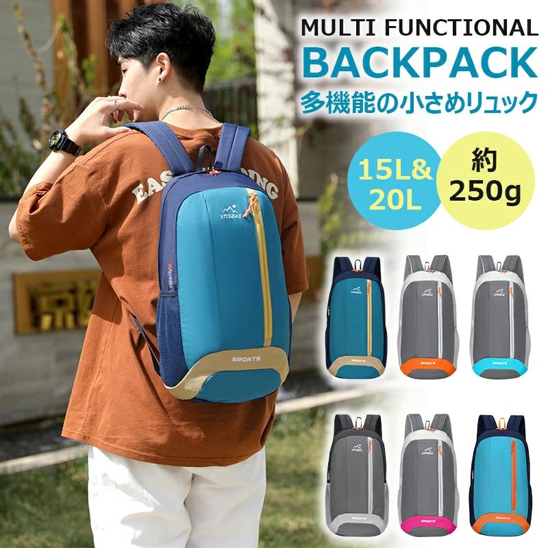 【楽天市場】リュック 小さめ ハイキングリュック ハイキングバックパック 軽量 小さな旅行バック アウトドア用 撥水 軽量 男女兼用 登山