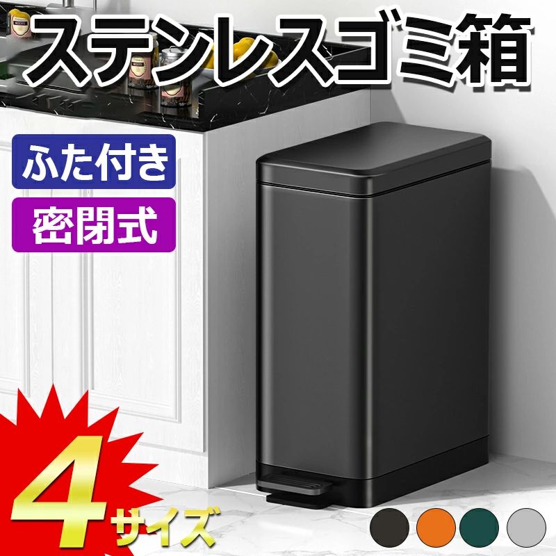 1年引きうける 紙くずかご 上蓋付き添い人 6L 10L 15L 18L か細い ステンレス鋼紙くずかご 指紋押しとどめる ペダル式くず物ばこ 砂ぼこりボックス席 密閉 静音 ゴミ袋見えない 省スペ
