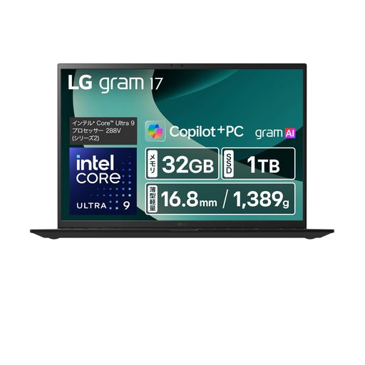 【超軽量x17インチ】LG gram 17/超軽量(1389g)/最大21.5h駆動/AI PC、Copilot+ PC、gram AI/Core Ultra 9 288V(シリーズ2)/メモリ 32GB/SSD 1TB/17型 IPS液晶|ショップ内本町店