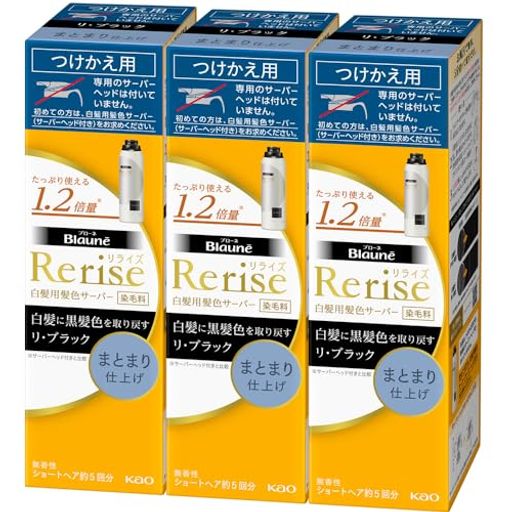 リライズ【3点セット】白髪用髪色サーバーリ・ブラック(自然な黒さ)まとまり仕上げつけかえ190gx3個
