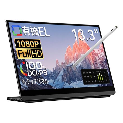 EHOMEWEI 移動性管する 有機EL タッチパネル 13.3in FHD 1920x1080 タッチペン相応う 【Windows/MacOS】相応う 光輝 書きものため桶 100% DCI-P3 薄型 5粍 ゲーミング ブルーライトカット 防御すること写真フィルム