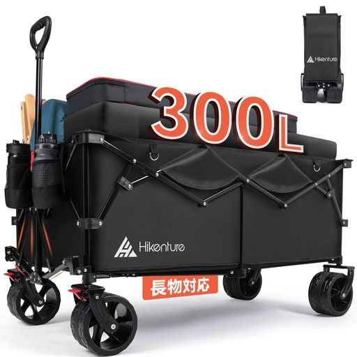 Hikenture持ちはこび手押し車【300L大静電容量?10コマーシャル大型タイア?長物相応う】打ちきり付耐荷重200kgパウダーコンパクト自主独往納めるワンタッチ収れん型アウトドア手押し車静音キャンプキャリーレジャーBBQ競技大会積貨委託貨物運…